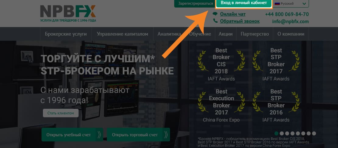 Личный кабинет NPBFX