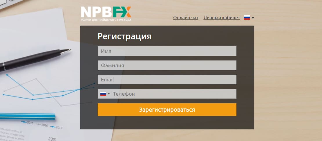 NPBFX Регистрация